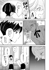 Page 22 of Milk Hall de Matteru - preview thumbnail
