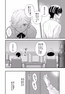 Page 23 of Milk Hall de Matteru - preview thumbnail
