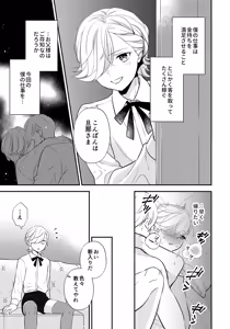 Page 24 of Milk Hall de Matteru - preview thumbnail