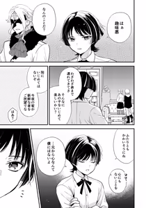 Page 26 of Milk Hall de Matteru - preview thumbnail