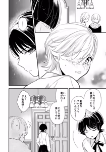Page 27 of Milk Hall de Matteru - preview thumbnail