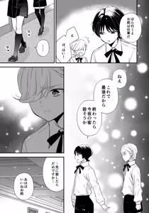 Page 28 of Milk Hall de Matteru - preview thumbnail