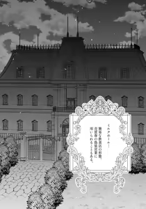 Page 3 of Milk Hall de Matteru - preview thumbnail