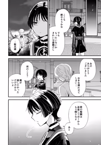 Page 33 of Milk Hall de Matteru - preview thumbnail
