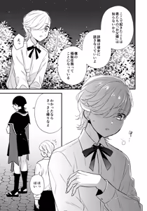 Page 34 of Milk Hall de Matteru - preview thumbnail