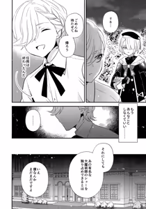 Page 35 of Milk Hall de Matteru - preview thumbnail