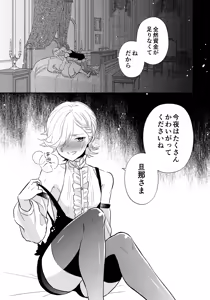 Page 36 of Milk Hall de Matteru - preview thumbnail