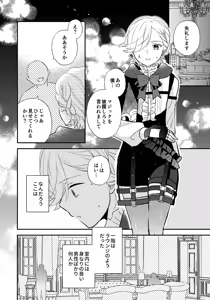 Page 5 of Milk Hall de Matteru - preview thumbnail