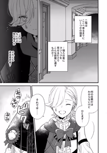 Page 6 of Milk Hall de Matteru - preview thumbnail