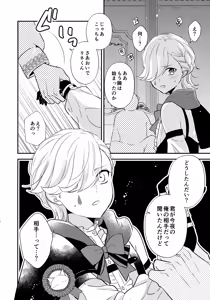 Page 7 of Milk Hall de Matteru - preview thumbnail