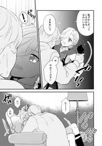 Page 8 of Milk Hall de Matteru - preview thumbnail