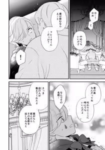 Page 9 of Milk Hall de Matteru - preview thumbnail