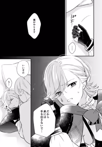 Page 10 of Milk Hall de Matteru - preview thumbnail