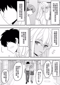 Page 11 of Sunao ni Narenakute - preview thumbnail