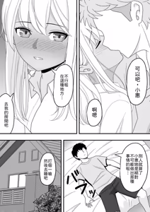 Page 13 of Sunao ni Narenakute - preview thumbnail