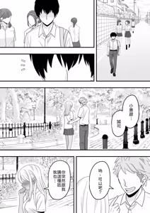 Page 14 of Sunao ni Narenakute - preview thumbnail