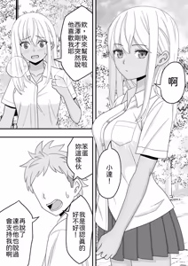 Page 15 of Sunao ni Narenakute - preview thumbnail