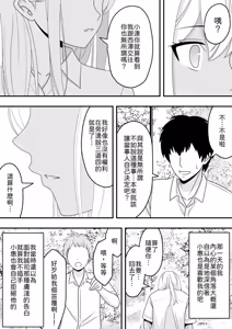Page 16 of Sunao ni Narenakute - preview thumbnail