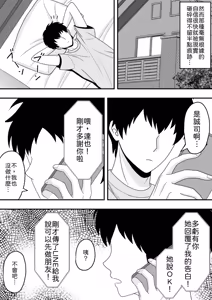 Page 17 of Sunao ni Narenakute - preview thumbnail