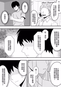 Page 18 of Sunao ni Narenakute - preview thumbnail