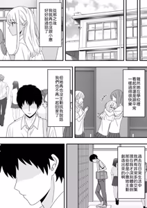 Page 19 of Sunao ni Narenakute - preview thumbnail
