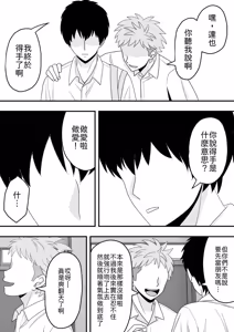 Page 20 of Sunao ni Narenakute - preview thumbnail