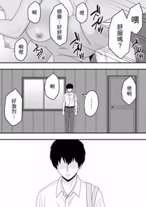 Page 2 of Sunao ni Narenakute - preview thumbnail
