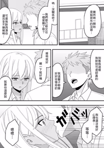Page 21 of Sunao ni Narenakute - preview thumbnail