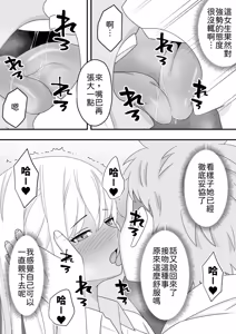 Page 22 of Sunao ni Narenakute - preview thumbnail