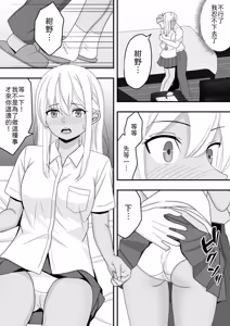 Page 23 of Sunao ni Narenakute - preview thumbnail