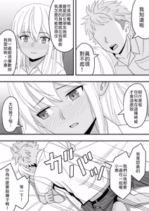 Page 24 of Sunao ni Narenakute - preview thumbnail