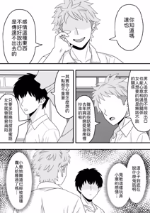 Page 25 of Sunao ni Narenakute - preview thumbnail