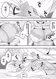 Page 26 of Sunao ni Narenakute - preview thumbnail