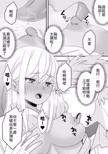 Page 27 of Sunao ni Narenakute - preview thumbnail