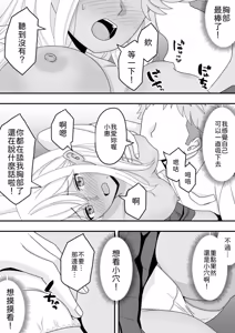 Page 28 of Sunao ni Narenakute - preview thumbnail