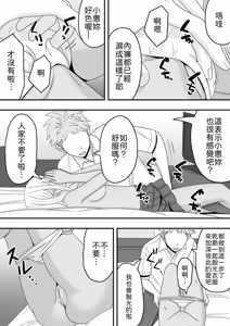 Page 29 of Sunao ni Narenakute - preview thumbnail