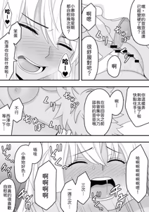 Page 32 of Sunao ni Narenakute - preview thumbnail