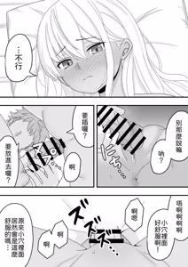Page 34 of Sunao ni Narenakute - preview thumbnail