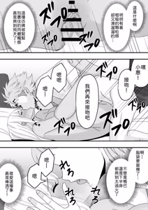 Page 37 of Sunao ni Narenakute - preview thumbnail
