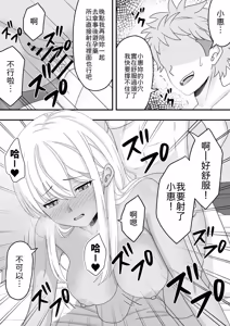 Page 39 of Sunao ni Narenakute - preview thumbnail