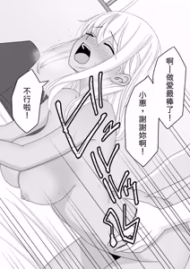 Page 40 of Sunao ni Narenakute - preview thumbnail