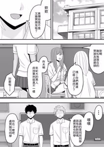 Page 4 of Sunao ni Narenakute - preview thumbnail