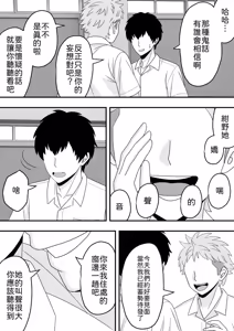 Page 41 of Sunao ni Narenakute - preview thumbnail