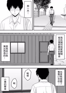 Page 42 of Sunao ni Narenakute - preview thumbnail