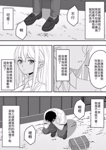 Page 43 of Sunao ni Narenakute - preview thumbnail
