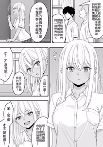 Page 5 of Sunao ni Narenakute - preview thumbnail