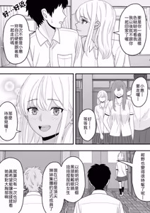 Page 6 of Sunao ni Narenakute - preview thumbnail