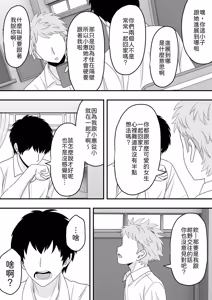 Page 7 of Sunao ni Narenakute - preview thumbnail