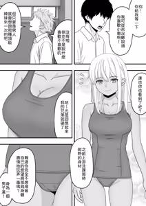 Page 8 of Sunao ni Narenakute - preview thumbnail