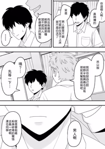 Page 9 of Sunao ni Narenakute - preview thumbnail